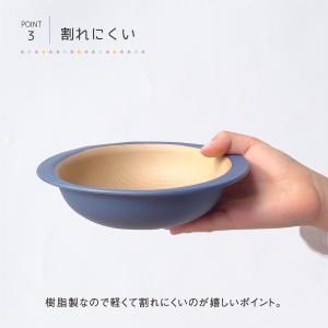 子ども食器 子供食器 食器 ボウル キッズ 食...の詳細画像5