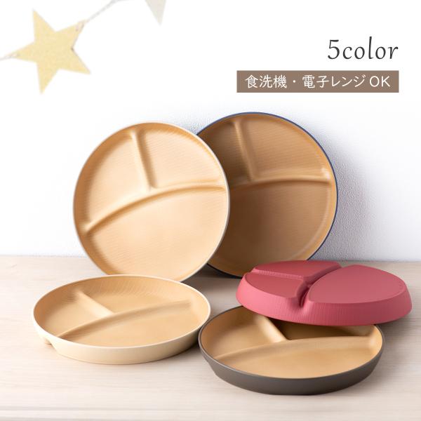 子ども食器 子供食器 食器 キッズ プレート 食洗機対応 割れない 木目調 プレート ランチプレート