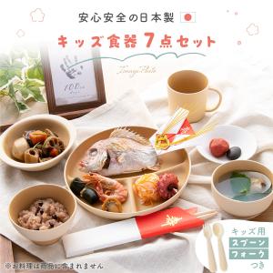 お食い初め 7点セット 食器セット 食器のみ ...の詳細画像1