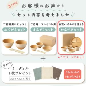 お食い初め 7点セット 食器セット 食器のみ ...の詳細画像2