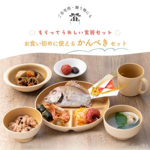 お食い初め 7点セット 食器セット 食器のみ ...の詳細画像3