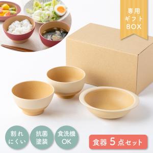 お食い初め 5点セット 食器セット 食器のみ 子ども食器 やさしい彩り キッズ お食い初め食器 初膳 まんぞくセット くすみカラー 男の子 女の子 百日祝い