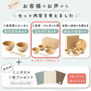 お食い初め 5点セット 食器セット 食器のみ ...の詳細画像2