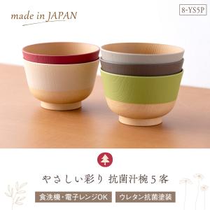食器 割れない 食洗機対応 抗菌加工 やさしい...の詳細画像1