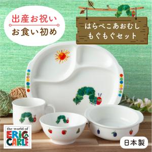 ノリタケ 当日出荷 ライトステップ お子様セット (ピンク) 日本製