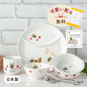 Lisa Larson（リサラーソン） 陶器の子供用食器4ピースセット（ランチ