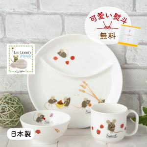 ノリタケ 当日出荷 ライトステップ お子様セット (ピンク) 日本製