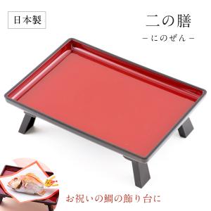 お食い初め 食器セット 初膳 二の膳 日本製