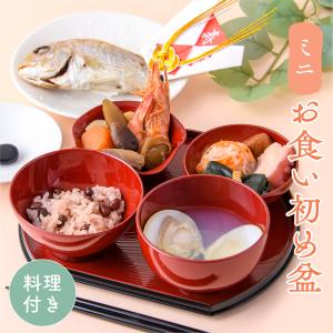 amabro（アマブロ） OKUIZOME 食器セット お食い初め : エクリティ