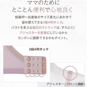 新発売 マタニティブラ 授乳ブラ マタニティ ...の詳細画像5