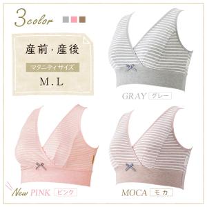 授乳ブラ 授乳 ブラ マタニティ 妊婦 犬印 ...の詳細画像2