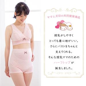 授乳ブラ 授乳 ブラ マタニティ 妊婦 犬印 ...の詳細画像3