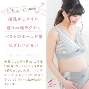 授乳ブラ 授乳 ブラ マタニティ 妊婦 犬印 ...の詳細画像4