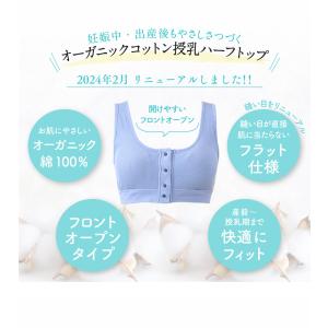 リニューアル 授乳ブラ 授乳 ブラ マタニティ...の詳細画像2