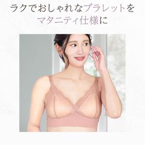 新発売 マタニティブラ 授乳ブラ マタニティ ...の詳細画像2