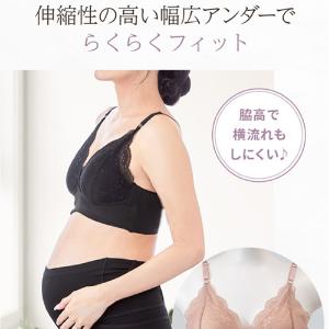 新発売 マタニティブラ 授乳ブラ マタニティ ...の詳細画像3