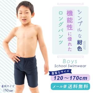 スクール水着 男子 水着パンツ 男の子 ロング...の詳細画像1