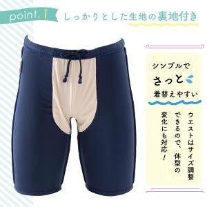 スクール水着 男子 水着パンツ 男の子 ロング...の詳細画像3
