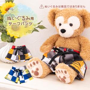 ダッフィー 着ぐるみ ディズニーの商品一覧 通販 Yahoo ショッピング