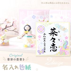 命名書 おしゃれ 手書き 命名紙 赤ちゃん 新...の詳細画像1