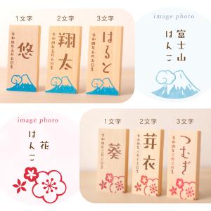 レーザー彫刻 刻印 お名前立札 名入れ 名前 ...の詳細画像2