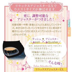 マタニティ アジャスターベルト 犬印 犬印本舗...の詳細画像1