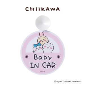 新発売 セーフティサイン 車用 吸盤 アニメちいかわ リバーシブルセーフティサイン ベビーインカー キッズインカー カーサイン マタニティ 犬印 犬印本舗