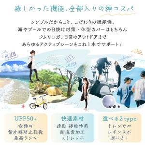 トレンカ 水着 レギンス レディース ラッシュ...の詳細画像2