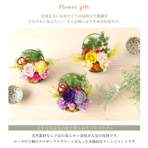 5%OFF 7/6 正午まで 長寿祝い 米寿祝...の詳細画像1