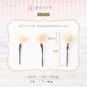 お買い得 ヘッドドレス 花 少量 カスミソウ ...の詳細画像3