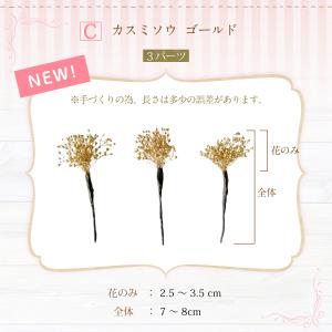 お買い得 ヘッドドレス 花 少量 カスミソウ ...の詳細画像5