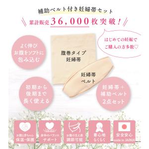 妊婦帯 犬印 マタニティ 犬印本舗 はじめて妊...の詳細画像2
