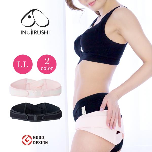 骨盤ベルト 産後 犬印 犬印本舗 マタニティ なが〜く使えるマタニティベルト HB-8149 LL ...