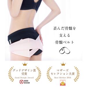 骨盤ベルト 産後 犬印 犬印本舗 マタニティ ...の詳細画像1