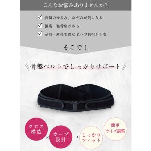 骨盤ベルト 産後 犬印 犬印本舗 マタニティ ...の詳細画像2