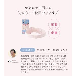 骨盤ベルト 産後 犬印 犬印本舗 マタニティ ...の詳細画像4