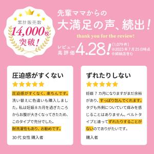 妊婦帯パンツ 腹帯 マタニティ 犬印 犬印本舗...の詳細画像3