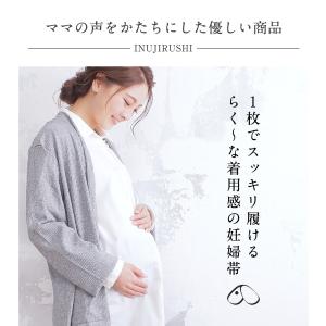 妊婦帯パンツ 腹帯 マタニティ 犬印 犬印本舗...の詳細画像1