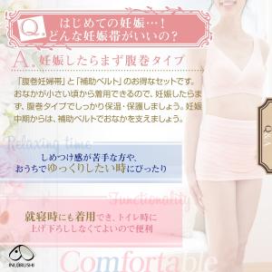 妊婦帯 犬印 マタニティ 犬印本舗 ふわふわパ...の詳細画像3