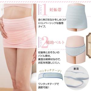 妊婦帯 犬印 マタニティ 犬印本舗 ふわふわパ...の詳細画像4