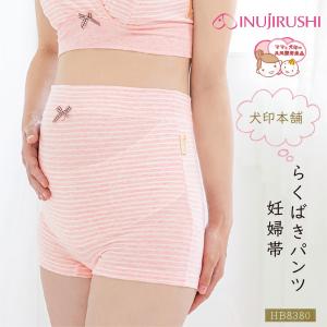 妊婦帯パンツ 腹帯 マタニティ 犬印 妊婦帯 ...の詳細画像1