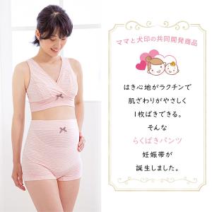 妊婦帯パンツ 腹帯 マタニティ 犬印 妊婦帯 ...の詳細画像3