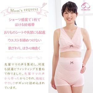 妊婦帯パンツ 腹帯 マタニティ 犬印 妊婦帯 ...の詳細画像4