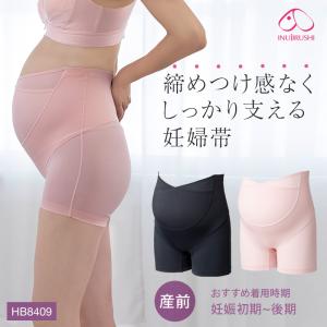 腹帯 妊婦帯 マタニティ 妊婦 犬印 犬印本舗...の詳細画像1