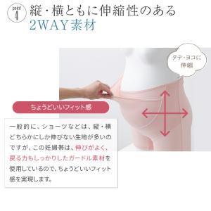 腹帯 妊婦帯 マタニティ 妊婦 犬印 犬印本舗...の詳細画像5
