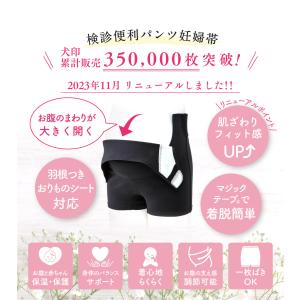 腹帯 妊婦帯 マタニティ 妊婦 犬印 犬印本舗...の詳細画像2