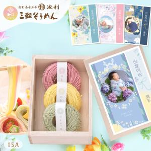 P5倍 3/9 正午まで 出産内祝い 内祝い 新デザイン登場 出産 おしゃれ オシャレ そうめん うどん お中元 お返し 名入れ 内祝 紅白 ギフト 紅白麺