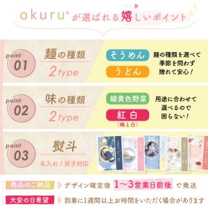 5%OFF 8/17 正午まで 出産内祝い 内...の詳細画像3