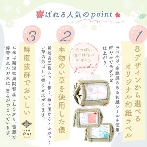 P2倍 8/17 正午まで 新登場 新米 体重...の詳細画像5