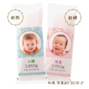 結婚式 ブライダル 記念 贈呈 ブライダル 体重米2個 プチサイズ50個セット 婚礼 福井産コシヒカリ 送料無料 演出グッズ 令和元年の新米をお届け Hug Kg2 X50 出産準備赤ちゃんまーけっと